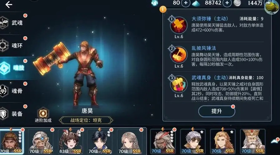 斗罗大陆有什么最强七大魂灵 斗罗大陆有什么最强七大魂灵