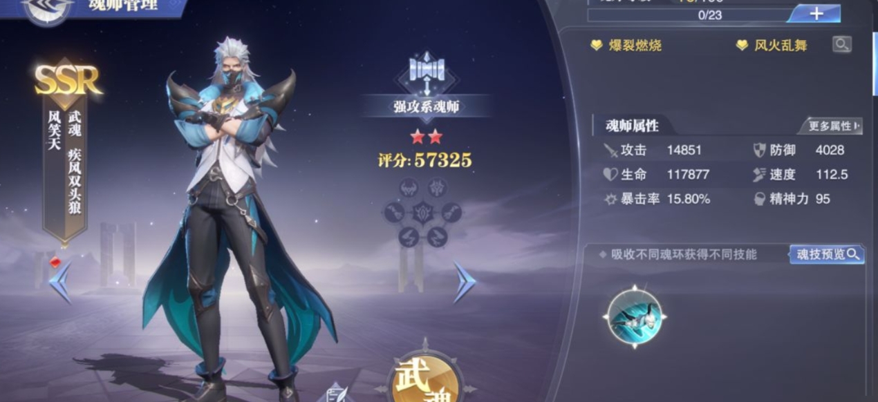 斗罗大陆卡片如何抽出cr卡