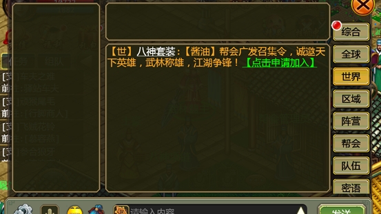 侠义ol怎么组队