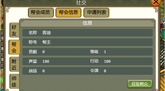 侠义ol怎么组队