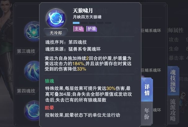 斗罗大陆手游如何优先释放魂技 斗罗大陆手游如何优先释放魂技