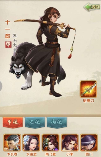 大掌门2手游哪些弟子好