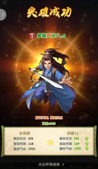 大掌门2手游哪些弟子好
