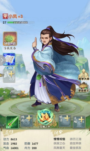大掌门2手游哪些弟子好