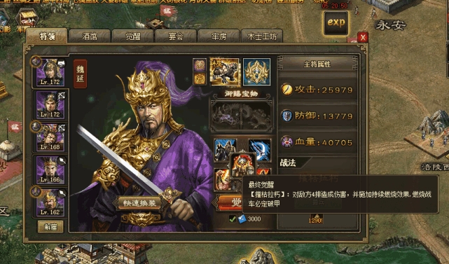 攻城掠地魏延怎么觉醒