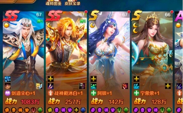 斗罗大陆怎么得ss级英雄 斗罗大陆怎么得ss级英雄