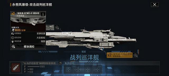无尽的拉格朗日战巡如何进攻 无尽的拉格朗日战巡如何进攻