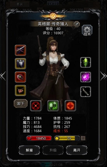 地下城堡2裂隙情报源兽怎么打