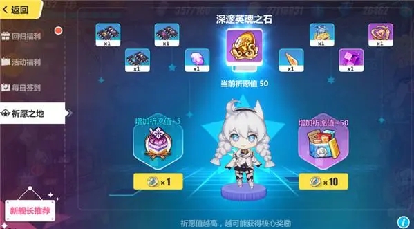 崩坏3新手s福石哪里得 崩坏3新手s福石哪里得