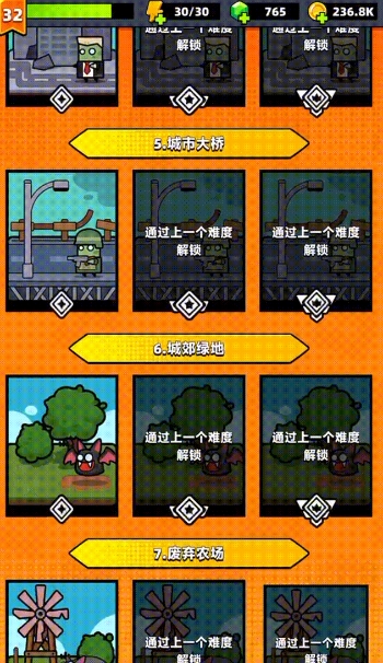 弹壳特攻队21关怎么过 弹壳特攻队21关怎么过