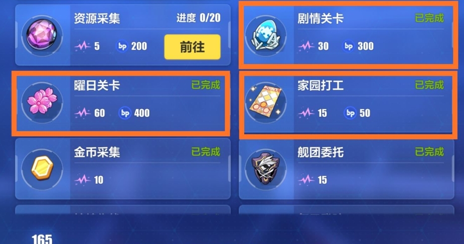 崩坏3新手任务有几个阶段 崩坏3新手任务有几个阶段