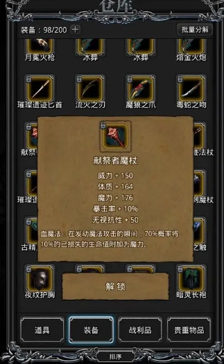 地下城堡2裂隙65血量怎么堆 地下城堡2裂隙65血量怎么堆