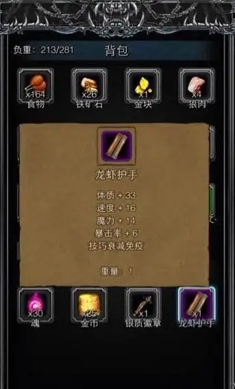 地下城堡2图16需要什么装备