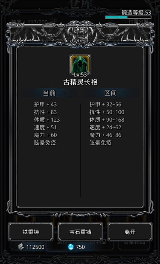 地下城堡2图16需要什么装备