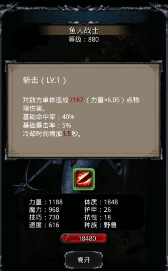 地下城堡2图16需要什么装备