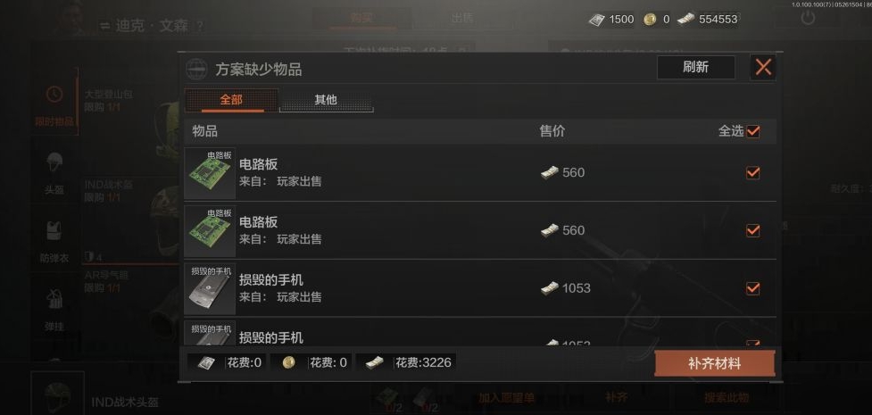 暗区突围势力联络人任务有几个