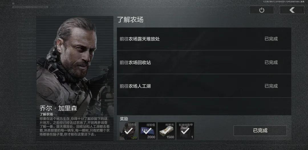 暗区突围势力联络人任务有几个