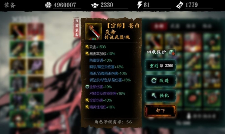 影之刃6怎么升心法紫火 影之刃6怎么升心法紫火