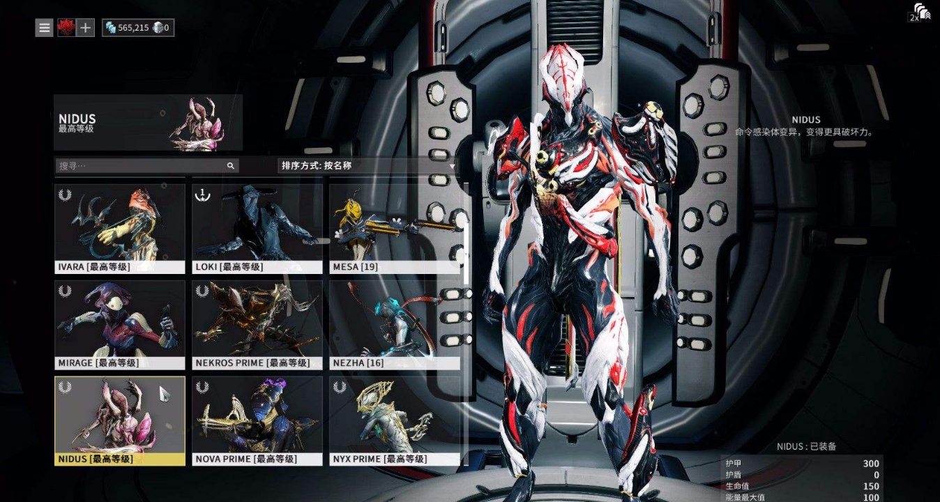 星际战甲角色选错怎么办