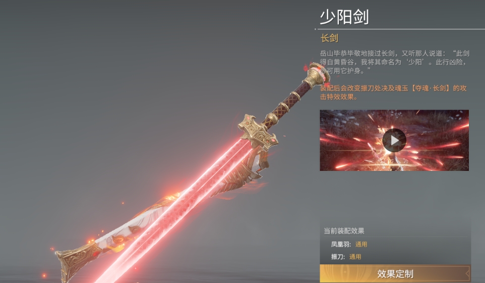 永劫无间如何破解长剑 永劫无间如何破解长剑