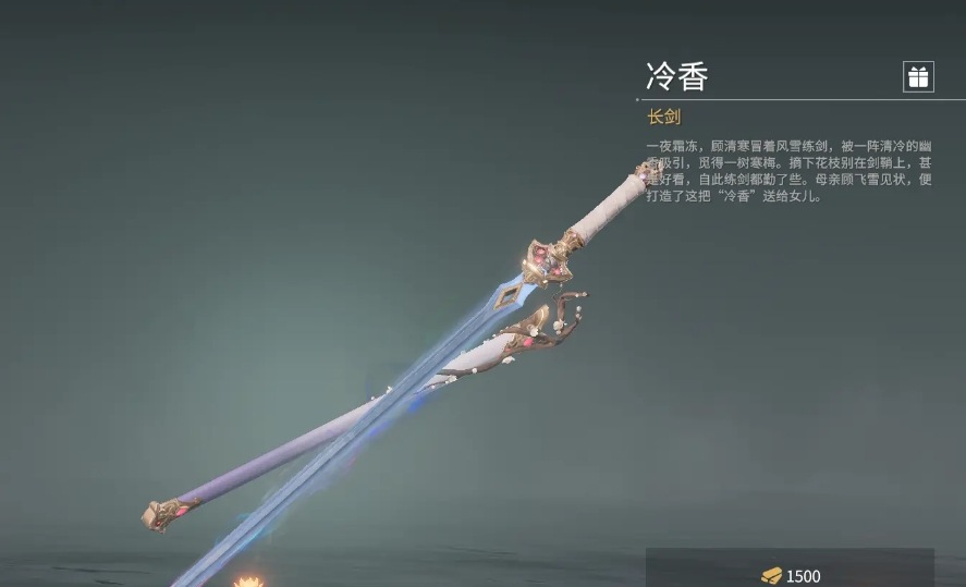 永劫无间如何破解长剑 永劫无间如何破解长剑