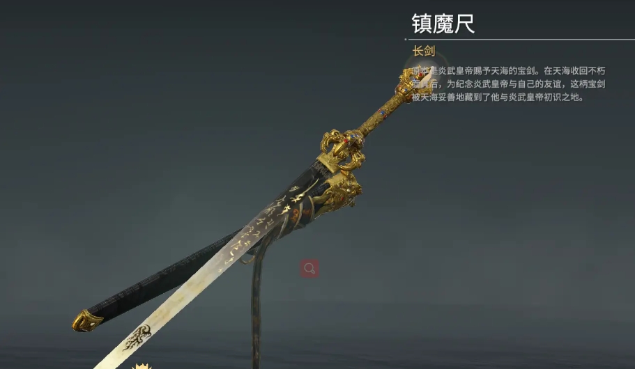 永劫无间如何破解长剑 永劫无间如何破解长剑