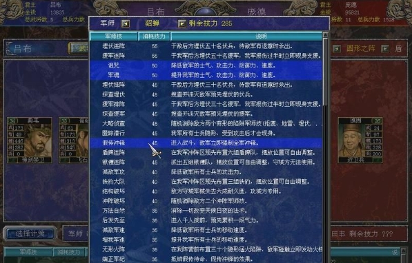 三国群英传7哪里刷经验最好