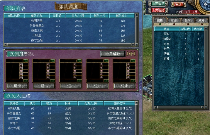 三国群英传7哪里刷经验最好