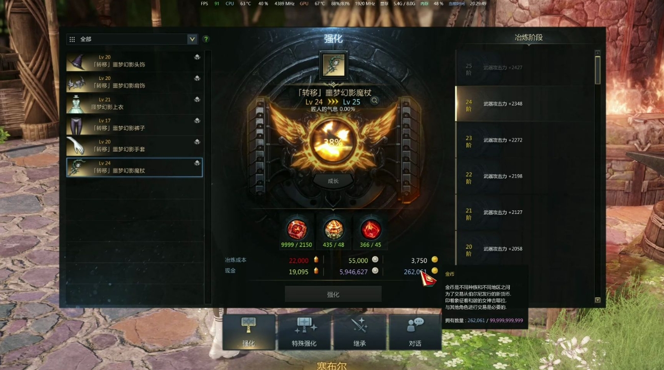 失落的方舟怎么升级装备