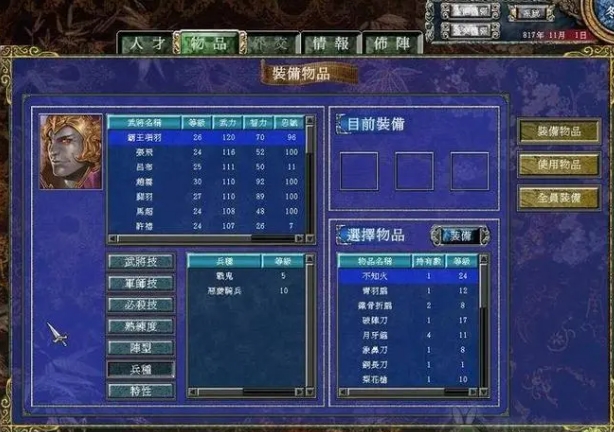 三国群英传7怎么玩刘邦的