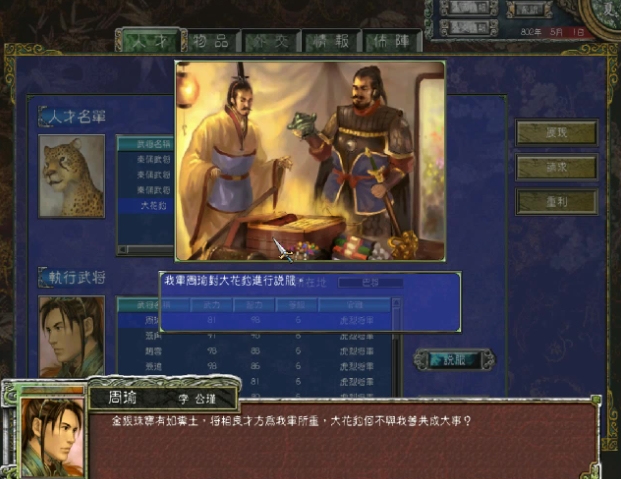 三国群英传7怎么玩刘邦的