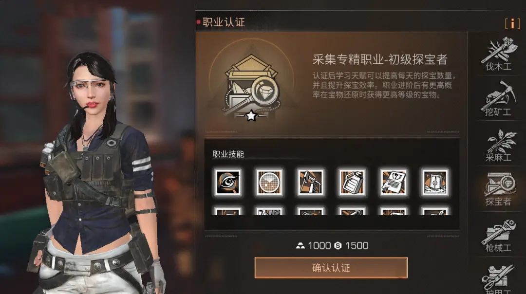 明日之后怎么找到杰西卡 明日之后怎么找到杰西卡