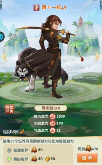 大掌门十一郎带什么真元好