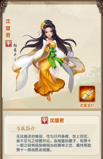 大掌门十一郎带什么真元好