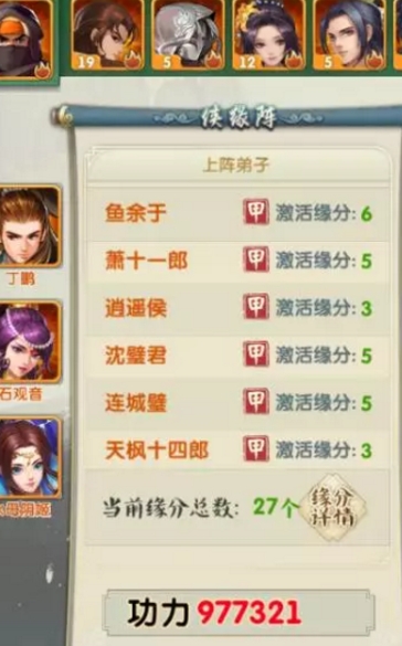大掌门十一郎带什么真元好