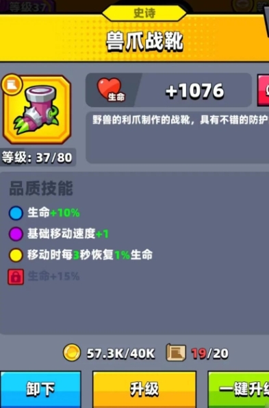 弹壳特攻队更换角色怎么换装备