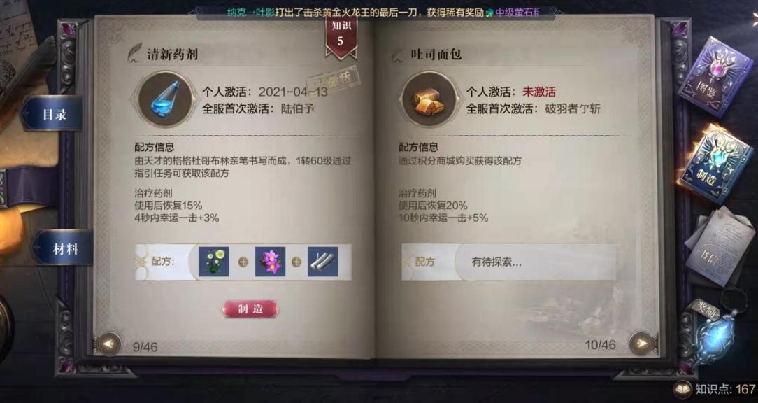 全民奇迹2清新药剂任务怎么玩 全民奇迹2清新药剂任务怎么玩