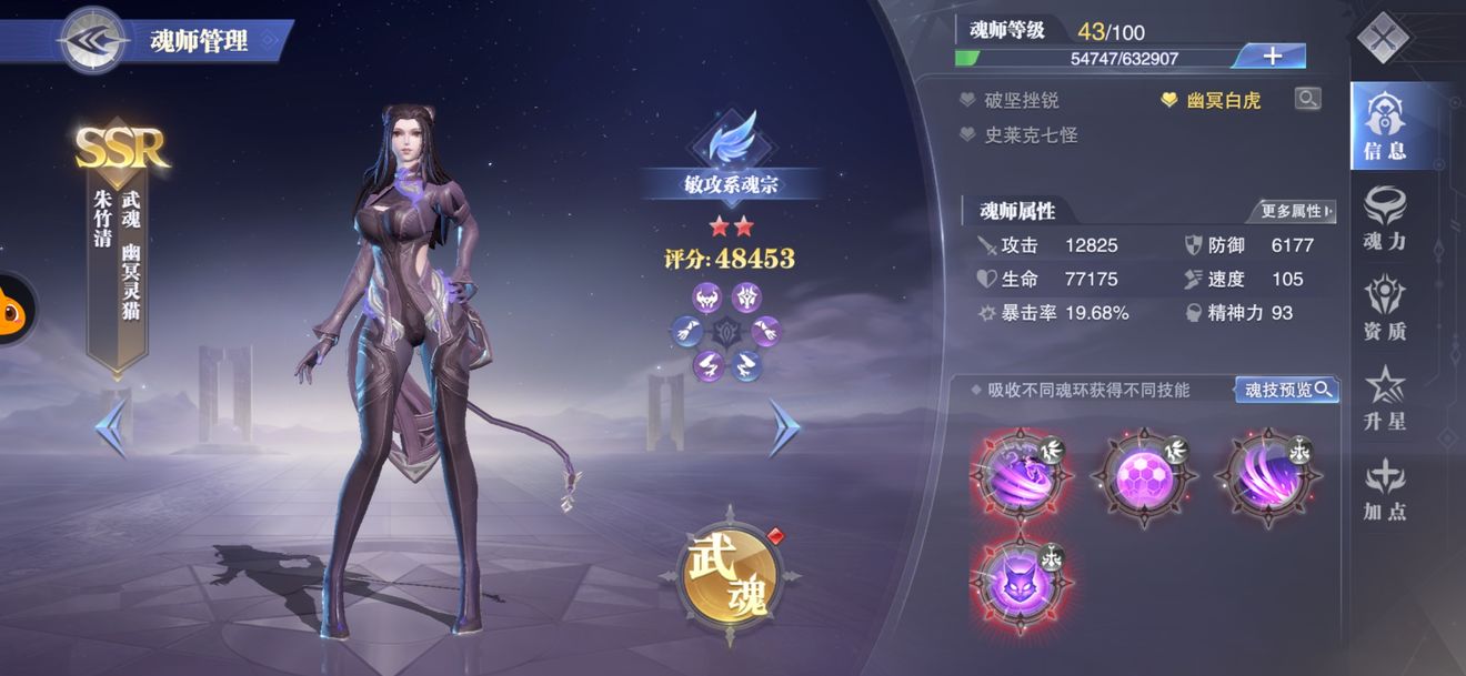 斗罗大陆巅峰朱竹清怎么过 斗罗大陆巅峰朱竹清怎么过