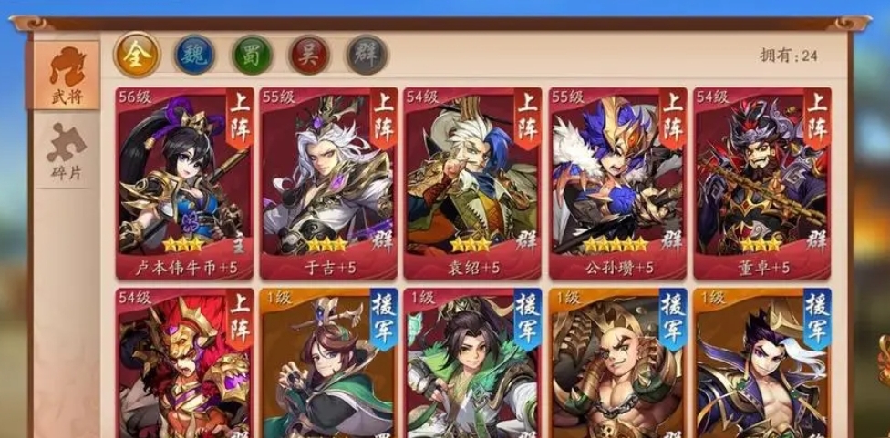 少年三国志缘分最多的阵容是哪个