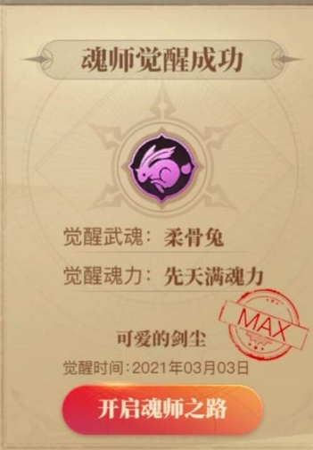 斗罗大陆幽冥灵猫该配什么魂环 斗罗大陆幽冥灵猫该配什么魂环