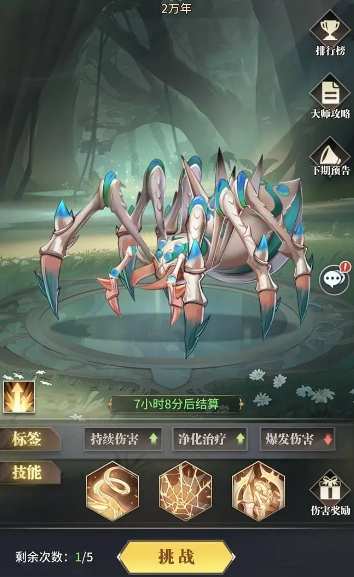 斗罗大陆中有什么控制武魂 斗罗大陆中有什么控制武魂