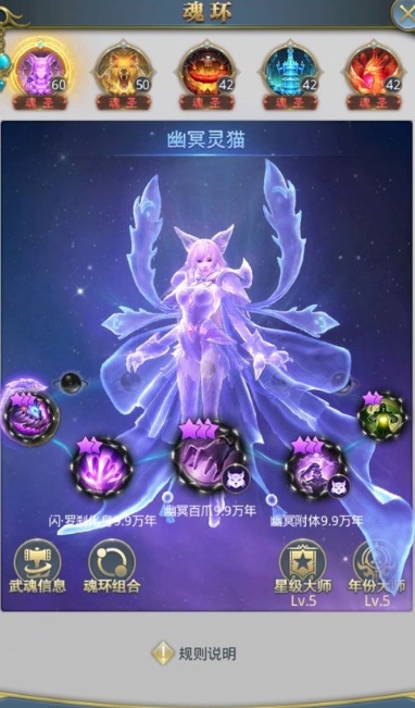 斗罗大陆剑骨带什么魂环 斗罗大陆剑骨带什么魂环