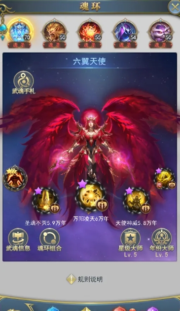 斗罗大陆剑骨带什么魂环 斗罗大陆剑骨带什么魂环