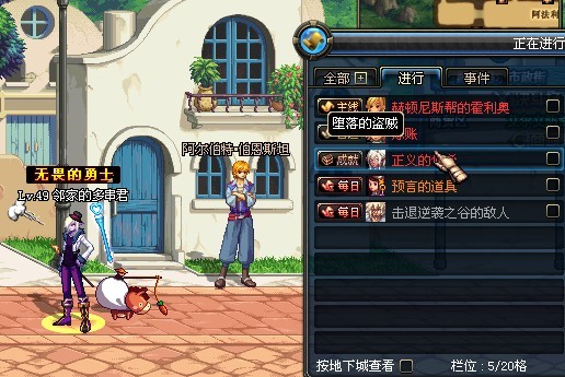 地下城与勇士偷学技能怎么完成 地下城与勇士偷学技能怎么完成