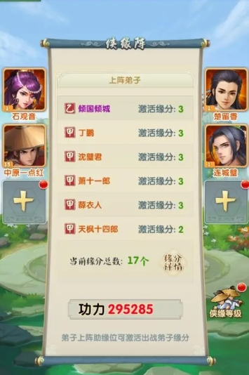 大掌门2后期什么阵容强