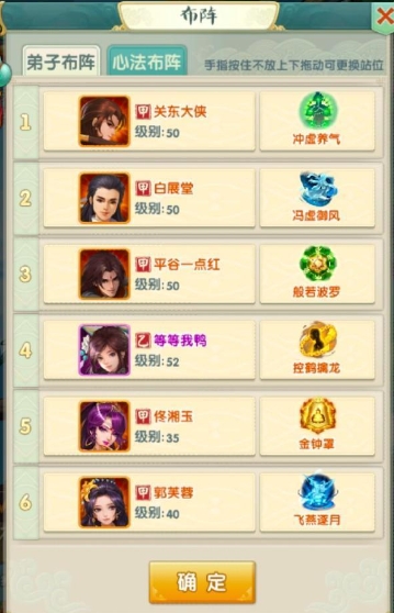 大掌门2后期什么阵容强