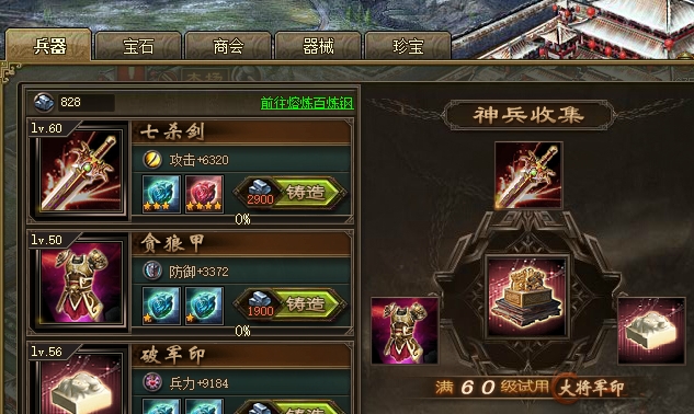 攻城掠地如何放幻影