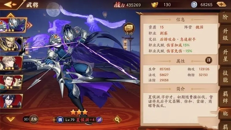 放开那三国3红将怎么升金将
