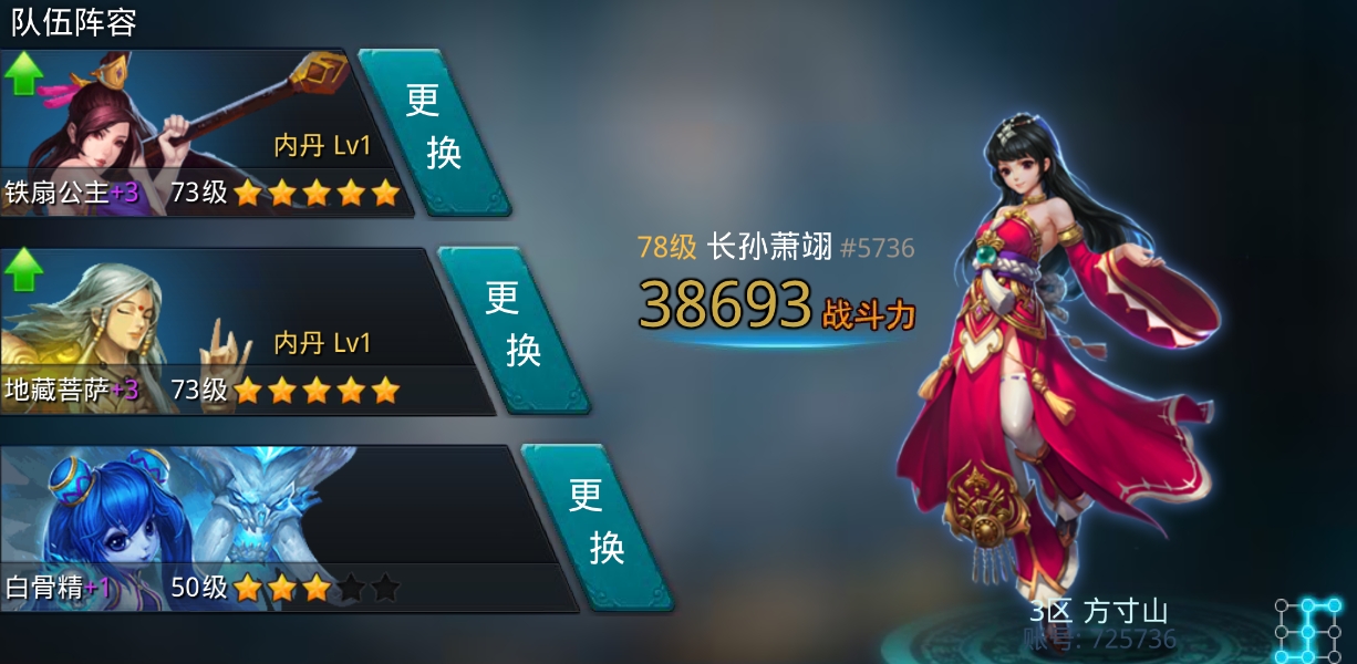 乱斗西游毕方阵容怎么玩 乱斗西游毕方阵容怎么玩