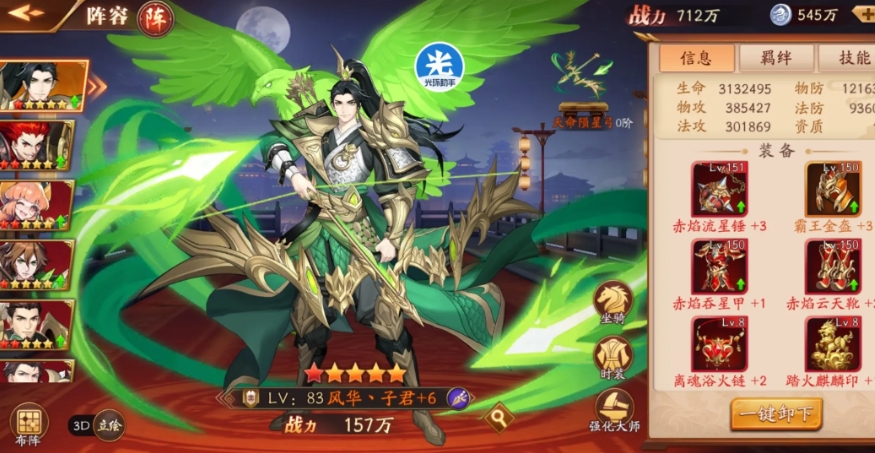 放开那三国3红将怎么升金将